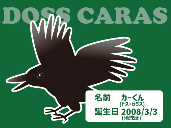 カーくん