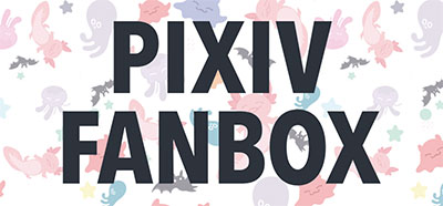 PIXIV FANBOX・IOSYSくま牧場