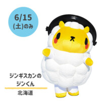 ●ジンギスカンのジンくん
北海道