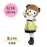 ●雪上のわ
北海道