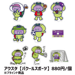 アクスタ【パクールスポーツ】
880円/個 ※ブラインド品