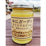ゆにガーデンオリジナルジャム《由栗(ゆっくり)いもバター》 650円(税込)
